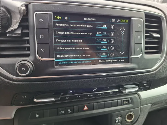 Picture of Peugeot - e-Expert, 0 El